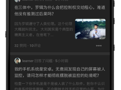 Zhihu Flutter Screenshot 1