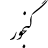 Desktop Ganjoor Icon