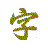 Kanji Trainer icon
