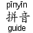 oopinyinguide icon