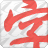 zkanji - Japanese Language Study Suite icon