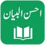 Ahsan ul Bayan