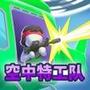 空中特工队 Airforce spy
