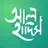 আল হদস Al Hadith