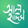 আল হদস Al Hadith