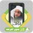 Al Quran Offline Badr Al Turki