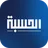 Alhisba - الحسبة