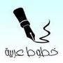 Arabic Fonts