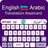 Arabic Keyboard - English to Arabic Keypad Typing