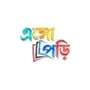 Asopori - এসপড
