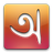 Avro Keyboard
