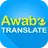 Awabe Translate All Languages