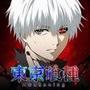 東京喰種Awakening