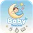 Baby Tracker - Sweetpea