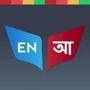 Bangla Dictionary