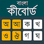 Bangla Keyboard 2019