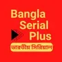 Bangla Serial Plus : Tv Serial