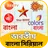 Bangla TV Serial Natok-সরয়ল