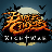 Battle Chasers: Nightwar