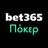bet365 Πόκερ Texas Holdem