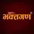 Bhaktgan App - भकतगण ऐप