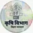 Bihar Krishi Attnd. S. BiKAS