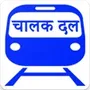 CHALAK DAL चलक दल