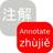 Chinese Annotator