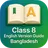 Class 8 All Guide - ক্লাস ৮ এর সকল গাইড