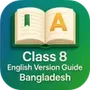 Class 8 All Guide - ক্লাস ৮ এর সকল গাইড