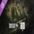 Dead by Daylight: The Walking Dead