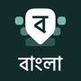 Desh Bangla Keyboard
