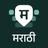 Desh Marathi Keyboard