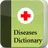 Diseases Dictionary Offline