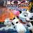Disneys 102 Dalmatians: Puppies to the Rescue