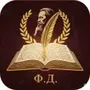 Dostoevsky Novels