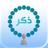 Dzikir App: Tasbih Digital