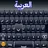 Easy Arabic English Keyboard