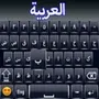 Easy Arabic English Keyboard