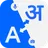 English To Hindi Translation