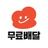 두잇 - 1인가구를 위한 무료배달앱