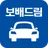 보배드림 -국내1위 중고차자동차쇼핑몰