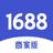 1688商家版