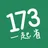 173 Taxi