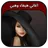 جميع اغاني هيفاء وهبي 2023