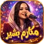 اغاني مكارم بشير 2026 بدون نت