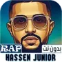 أغاني راب 2026 Hassen junior