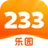 233乐园