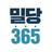 밀당365
