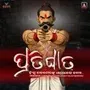 ପରତଘତ: 3D Action Game